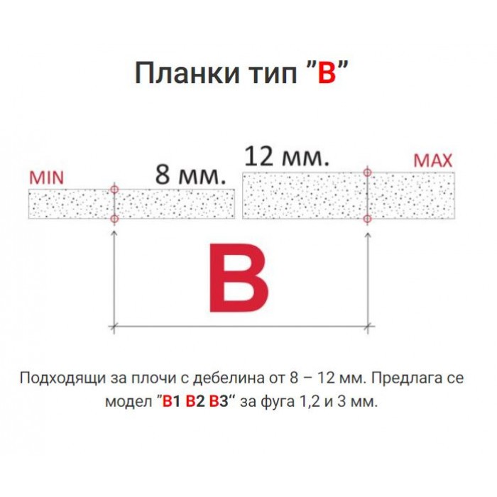 Планка за нивелация на плочки Magnefix В1 / 7-12мм 100 броя